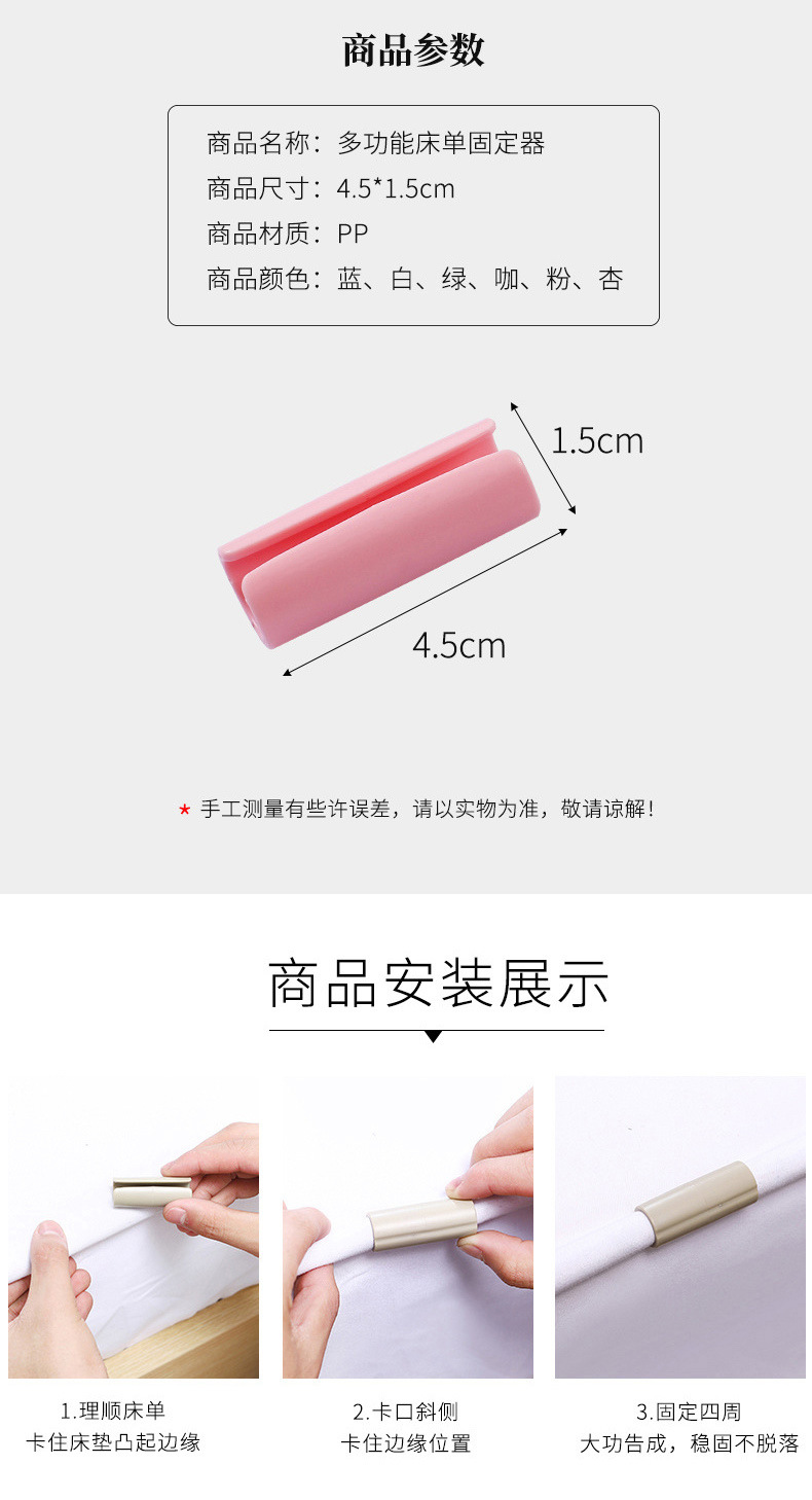 床单夹_10.jpg