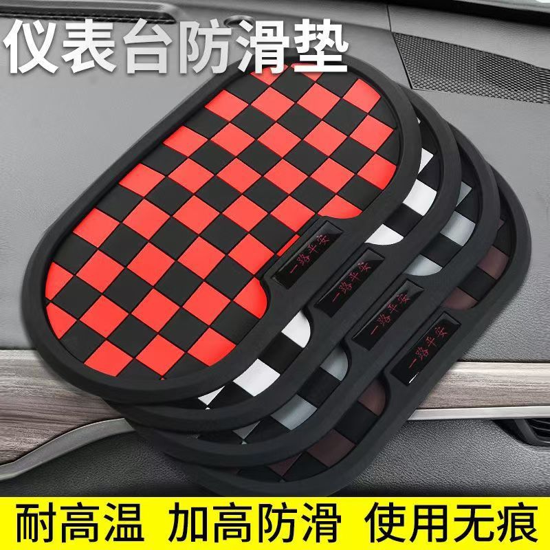 Car Dashboard Mat, Mobile Phone Holder Mat, High Temperature Resistant Mat, Car Anti-Slip Mat, Car Non-Slip Mat