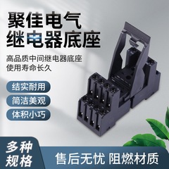 Jujia リレーベース 14FF シリーズリレーモジュール卸売 DC 産業用制御
