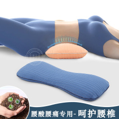 そばの腰枕の腰の間の皿は突き出て横になります。