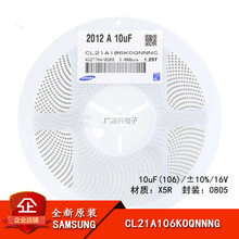 ԭ�b0805�NƬ��� 10uF 106M 6.3V 10V 16V 25V CL21A106KAQNNNG