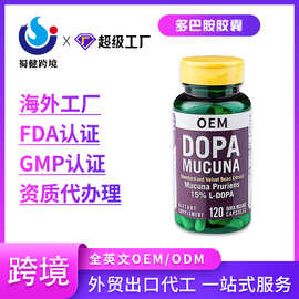 多巴胺胶囊跨境代加工代工贴牌定制oemodm包装定制一站式服务