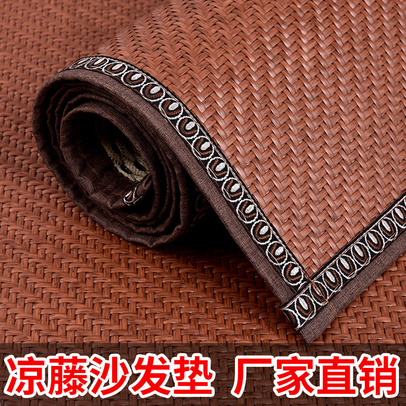 夏季藤席凉席沙发垫防滑夏天客厅中式实木布艺沙发凉席垫四季通用