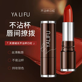 口红;贴片面膜;唇膏、唇油