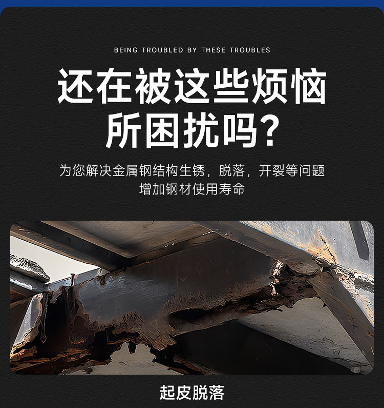 镀锌漆第二款_02