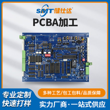 小批量PCBA加工打样后焊测试DIP测试组装SMT贴片加工全套包料包工