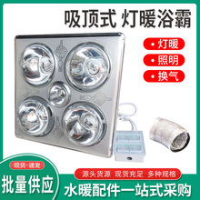 四灯二/三合一吸顶浴霸激光铝面吊顶用暖灯卫生间取暖器灯暖浴霸