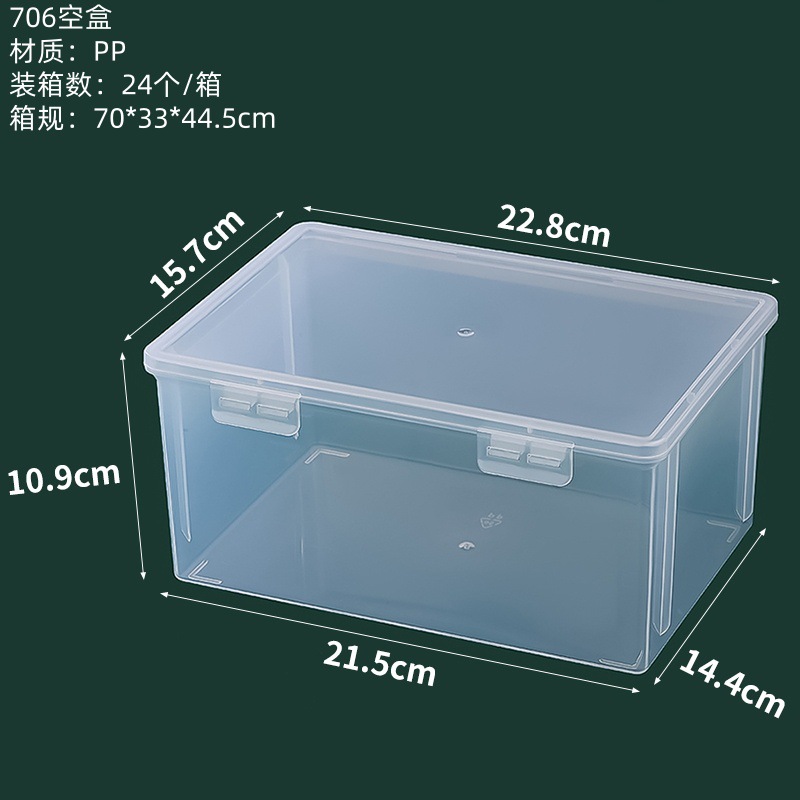 706 빈 상자 22.8*15.7*10.9cm