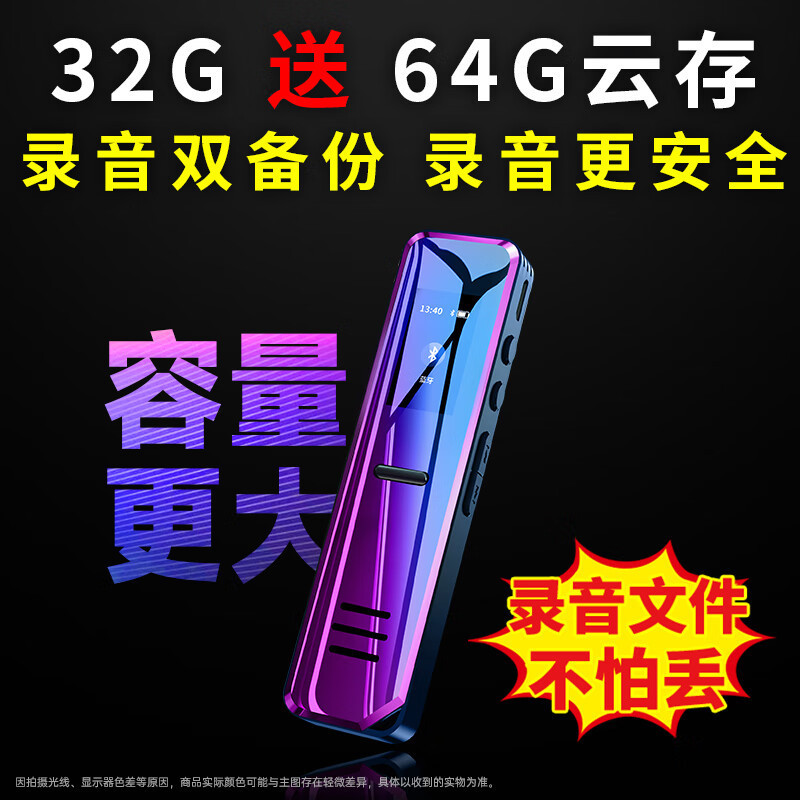 新科AI智能录音笔A02 pro 专业高清录音语音转文字实时翻译录音器|undefined