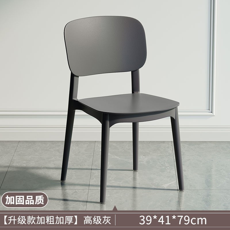 塑料椅子家用加厚靠背凳子现代简约轻奢麻将店大人等位餐客厅餐椅|undefined