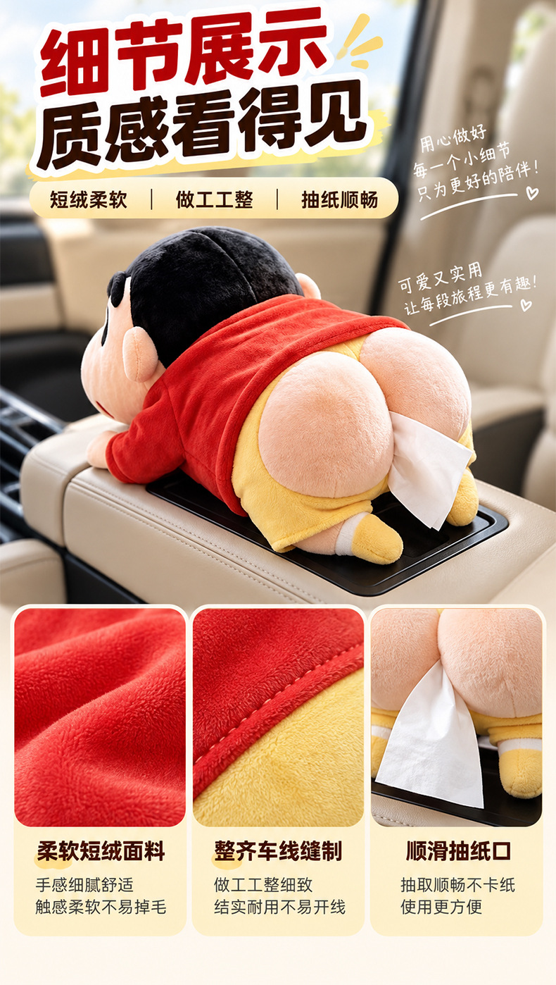 Crayon Shin-chan PP tissue box, cute cartoon plush tissue holder, for living room coffee table or car, a fun and quirky decoration