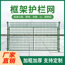 高速公路护栏钢丝网批发立柱铁路围栏网商场车站学校框架护栏网