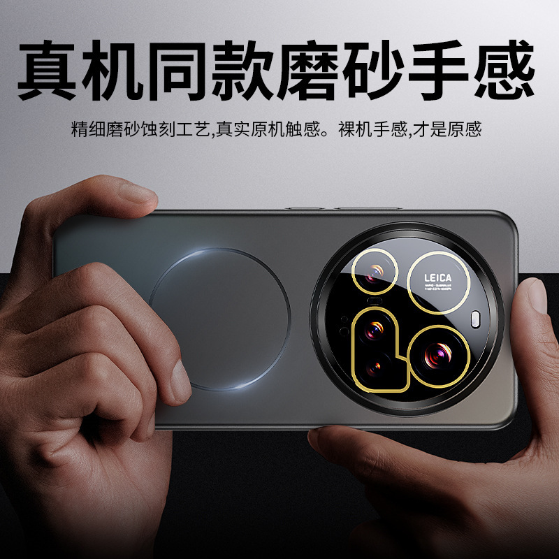 Xiaomi 15Ultra 携帯電話ケース、超薄型指紋防止磁気肌感触 14pro オールインクルーシブ PC 落下防止保護カバーに適しています。|undefined