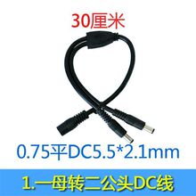 12V10A�����DC5.5*2.1mmһ�݃��Դ�D�Ӿ� ������ĸ�^�ֽ��B�Ӿ�