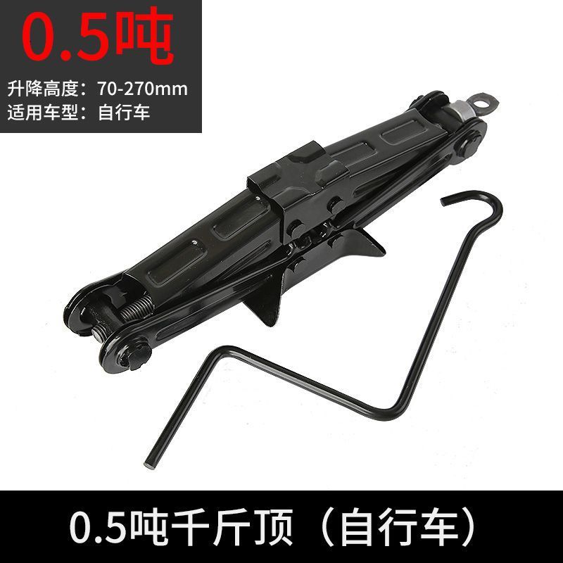 千斤顶车载汽车手摇小轿车用卧式换胎专用手摇杆随车工具千金顶|undefined