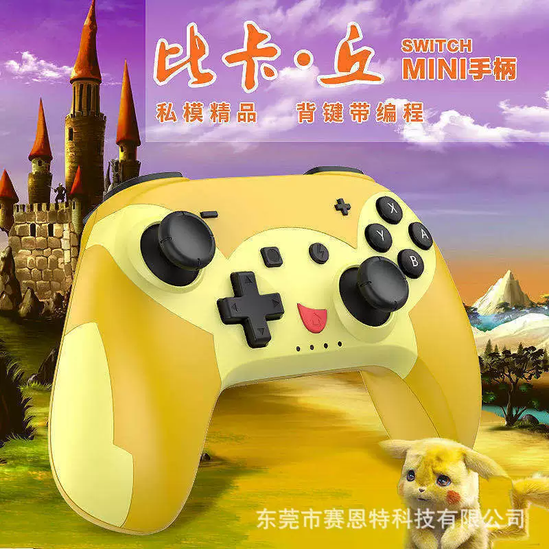 Переключатель мультфильмный контроллер Switch Pro беспроводной геймпад с тач-сенсором будильник Bluetooth контроллер
