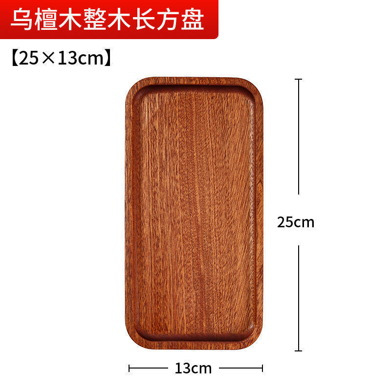 家用天然乌檀木质托盘防霉复古椭圆形托盘家用餐盘茶水托盘|undefined