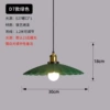 Green, 30cm