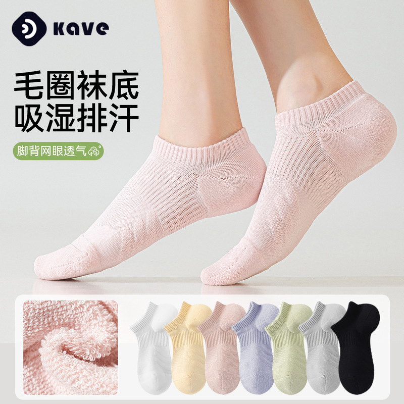 Spring and Summer Socks New Style Seamless Non-Binding Terry Women's Socks Versatile Antibacterial Deodorant Mesh Sports Ankle Socks