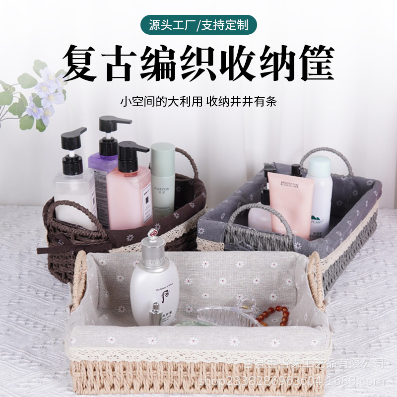 编织收纳篮带提手仿藤编客厅茶几收纳筐草编杂物零食化妆品收纳盒