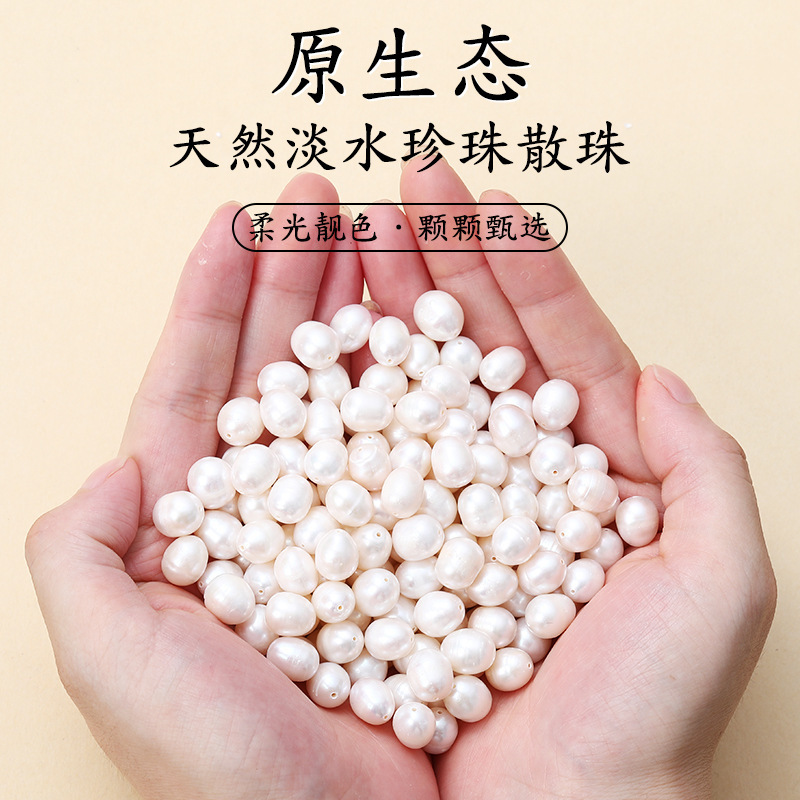 Natural Freshwater Pearls Loose Beads with Holes Zhuji Single Beads Perforated DIY Material Bracelet Necklace Pearl Jewelry Accessories