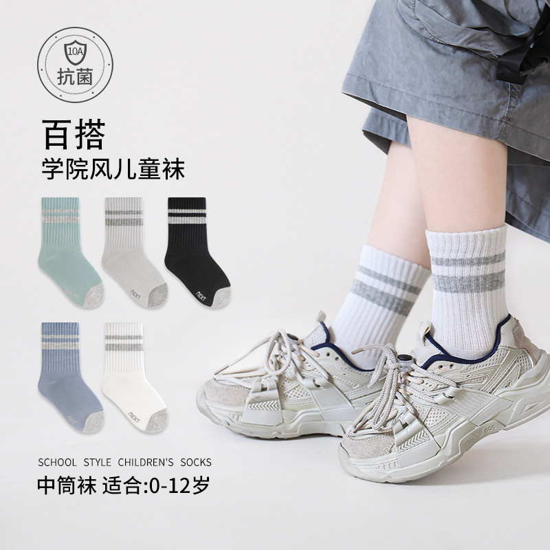Children's Socks Combed Cotton Breathable 10A Antibacterial Boys' Mid-Calf Socks Boneless Non-Constricting Medium and Large Kidsren's Socks Wholesale