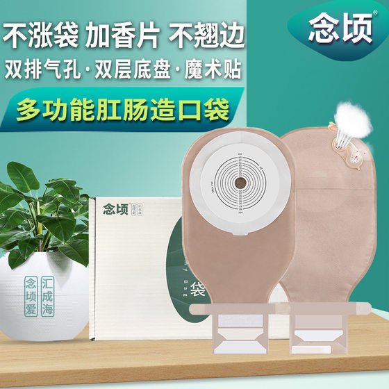 Ostomy Pocket Double-layer Adhesive Chassis Double-exhaust Hole Fragrance and Deodorization Medical Leak-proof Chassis One-piece Anorectal Fistula Bag