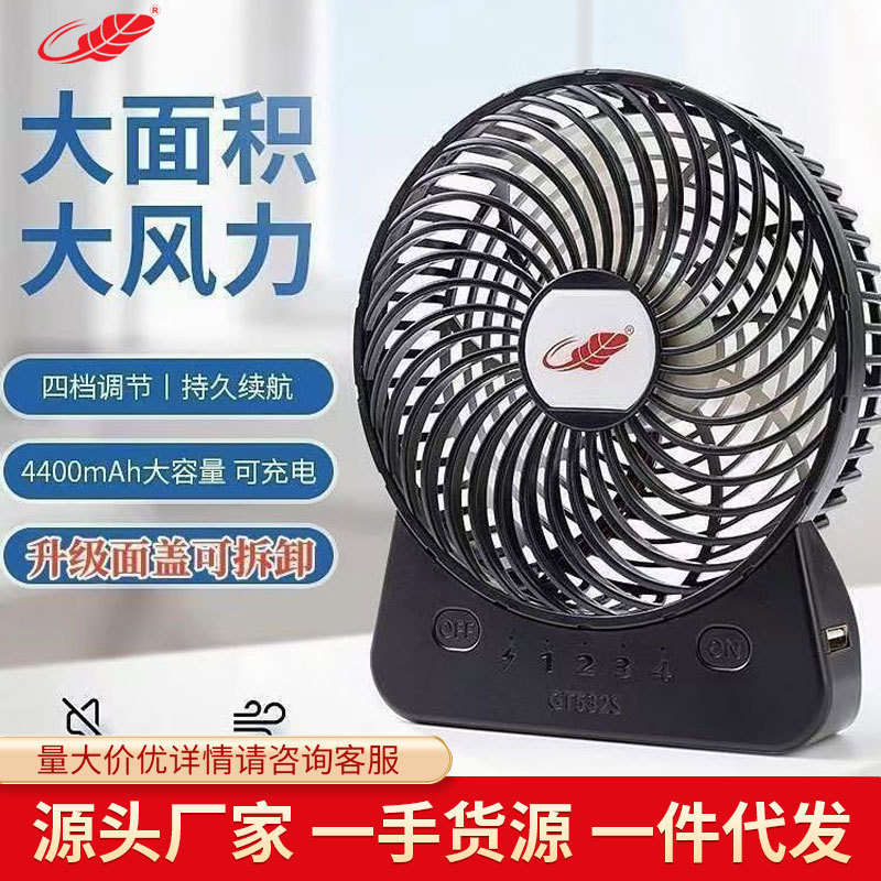 Gt532S Celebrity Style Outdoor Rechargeable Mini Fan Mobile Phone Charger USB Power Bank Long Battery Portable Gt532S Celebrity Style Outdoor Rechargeable Mini Fan Mobile Phone Charger USB Power Bank Long Battery Portable