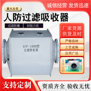 Civil Defense Engineering Filter Absorber Quick Installation Fire Ventilation System Garage Fld05 Type Filter Absorber