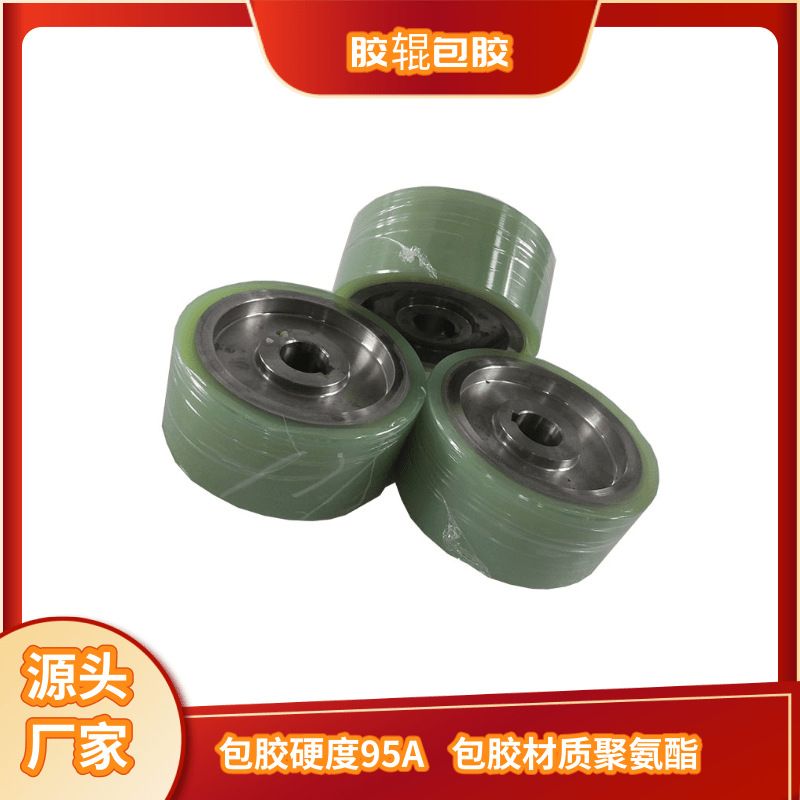 批发供应行走轮包胶各种胶辊聚氨酯包胶颜色尺寸 量大从优