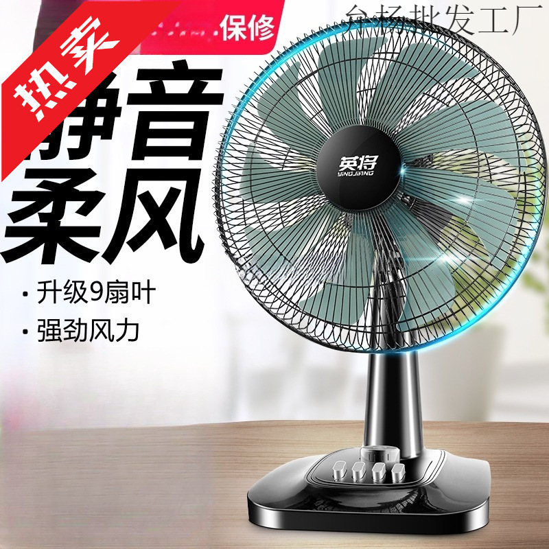 Desktop Electric Fan for Home Use, Strong Wind, Quiet, Suitable for Student Dormitories, 16inch Large Table Fans, Desktop Oscillating Small Floor Fan