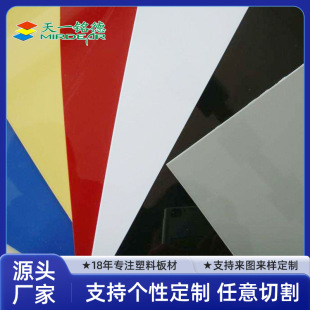 Abs Sheet Thick Board Advertising Version Abs Sheet High Weather Resistant Abs Sheet Black Sheet Flame Retardant Leather Pattern Board