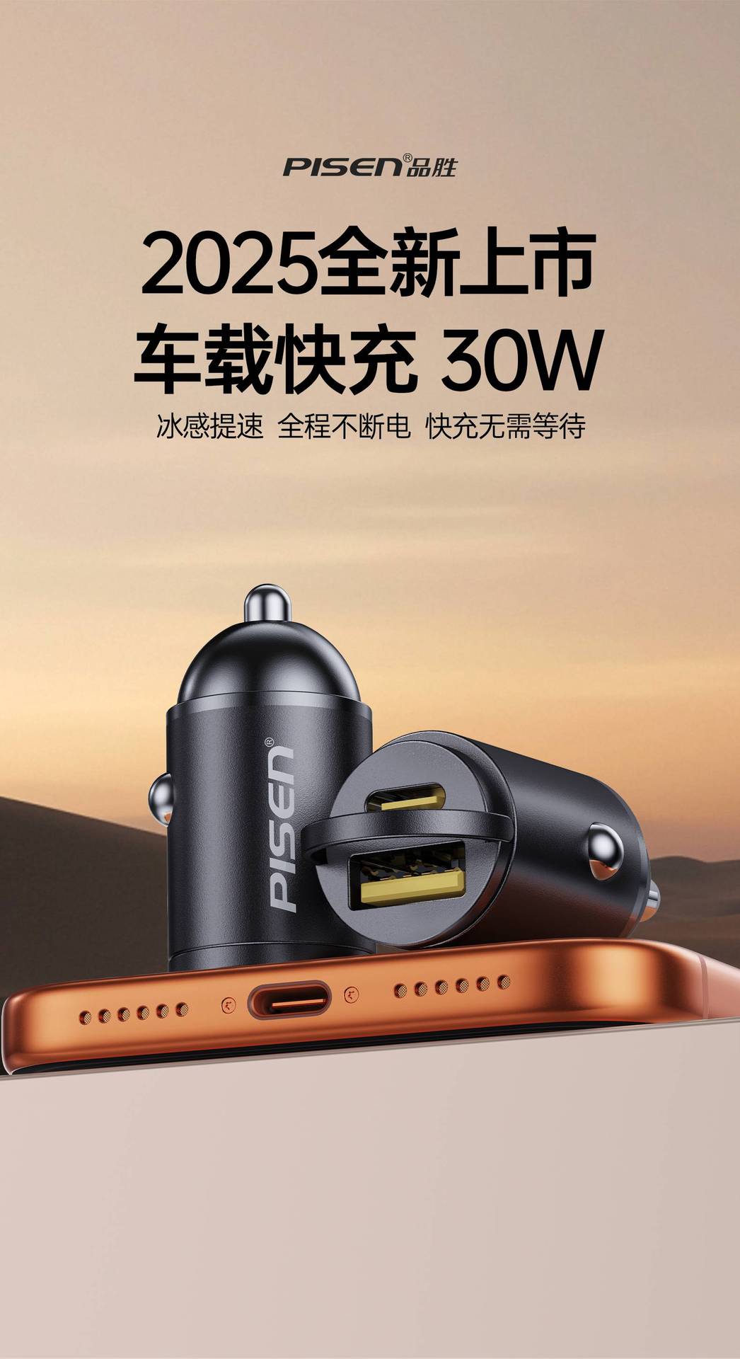 Pinsheng 30W Car Charger Comes with a Retractable Cable, Super Fast Charging, Suitable for Apple and Huawei, Multi-Functional Car Charger