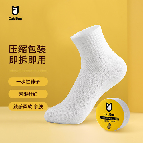 Disposable women's travel business trip portable compressed sweat-absorbent breathable cotton socks disposable travel casual socks