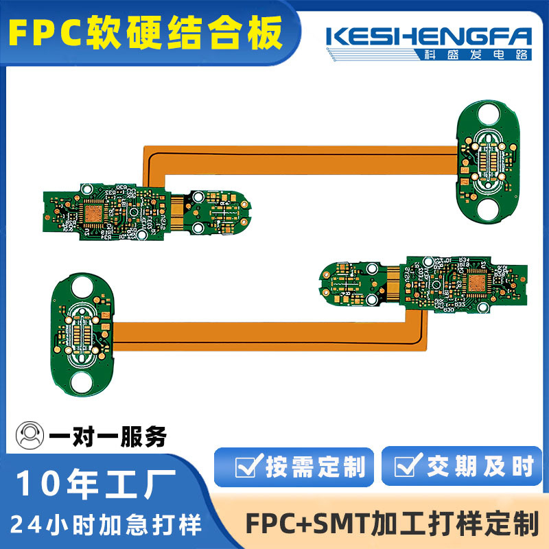 批发软硬结合板FPC柔性电路板多层PCBA镀金fpc软排线SMT制造