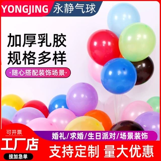 10寸1.5g哑光气球生日装饰场景布置珠光金属亮片汽球布置生日气球