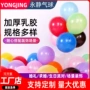 珠光哑光布置生日气球