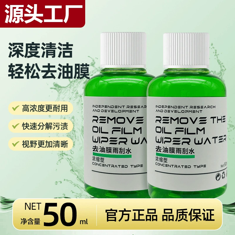 Автомобильный концентрированный кристалл стеклянной воды для очистки мощной масляной пленки для мойки автомобиля