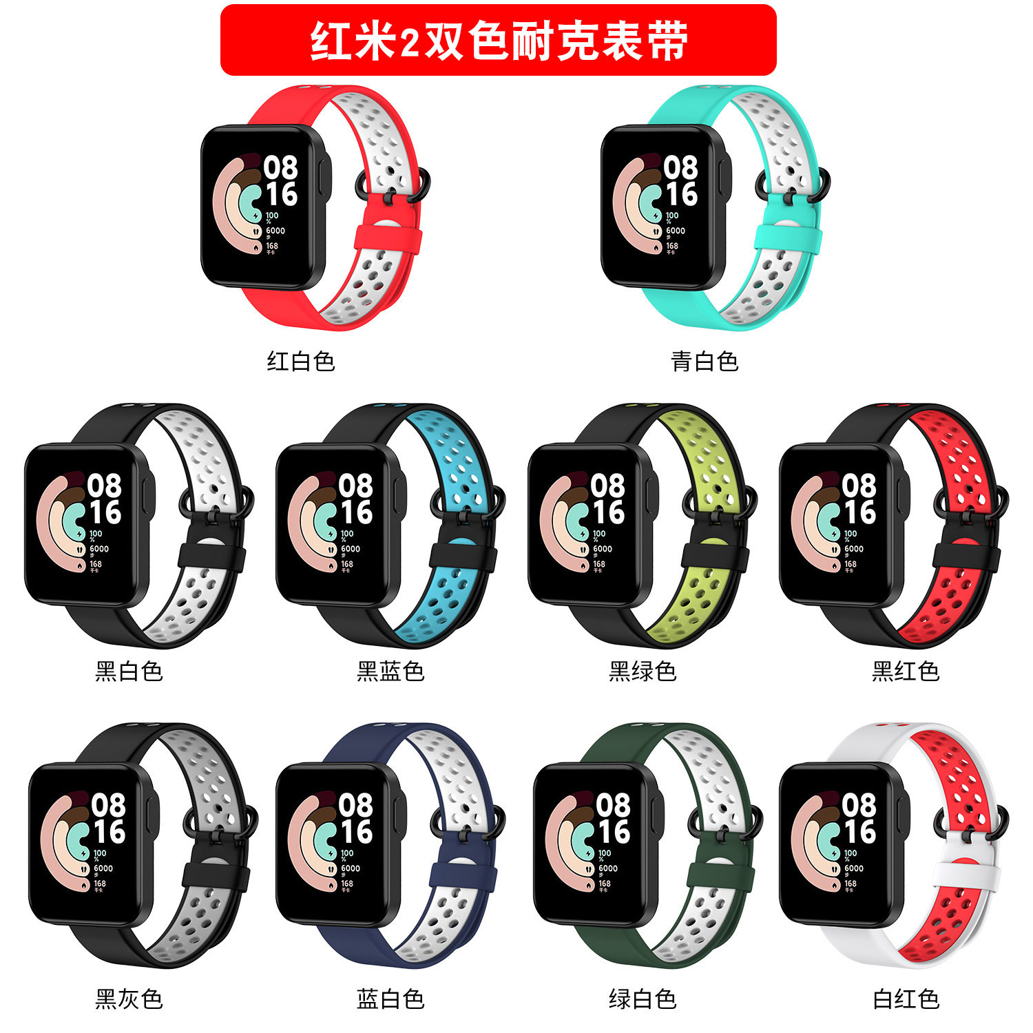 Suitable for Redmi Redmi Watch2 strap Redmi Watch2 lite two-color…