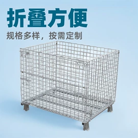 仓储笼;防护栏;仓储货架