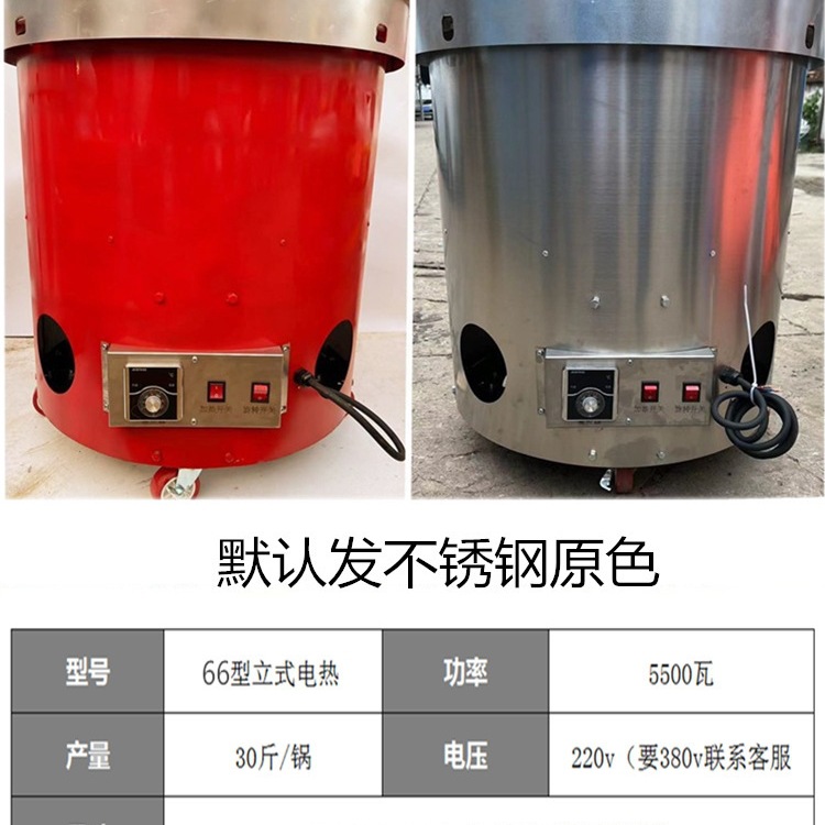 Máquina de fritura comercial, pequeña máquina de fritura de castaña, máquina automática de fritura de castaña de azúcar, semillas de melón fritas por calentamiento eléctrico de gas vertical