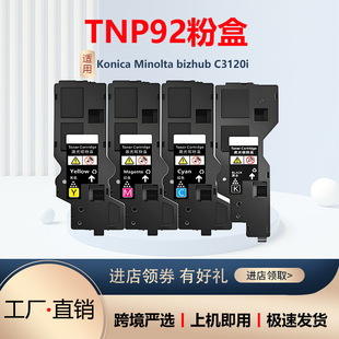 �m�ÿ��Ῠ�����_TNP92�ۺ�bizhub C3120i̼�ۺп���AE1Y130ī��