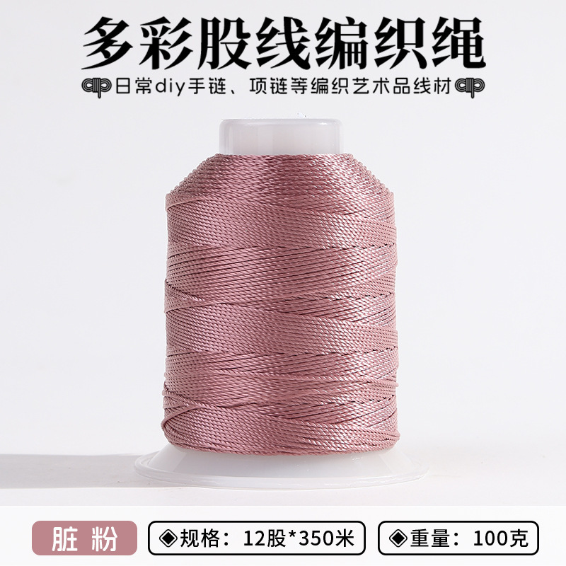 12股手工股线流苏穗线手绳编绳DIY饰品配件编织线材手链塔线股绳|undefined