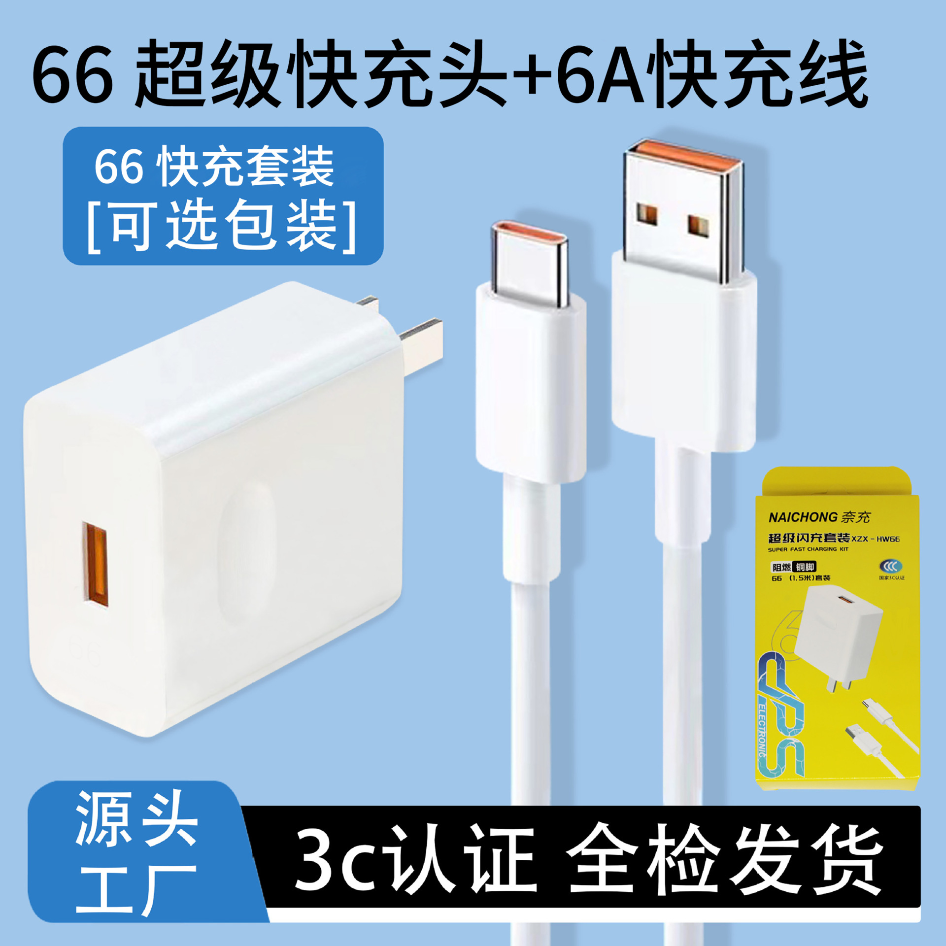 Cargador de carga súper rápida certificado 3C, adecuado para teléfonos móviles Honor, cable de datos USB de carga rápida, juego de cargador Huawei