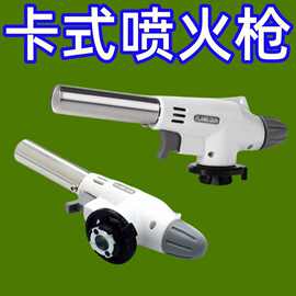 卡式气喷火枪喷头瓦斯喷枪焊枪点火枪器耐高温烘培烧烤碳炉点火