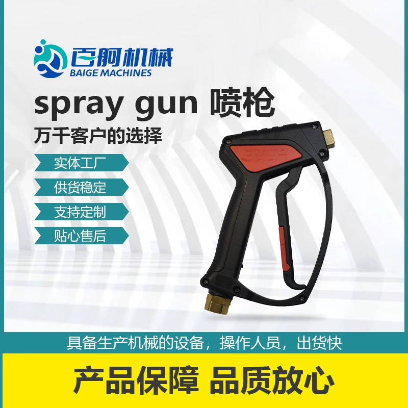 Spraygun высокого давления смывной автомойки специальные ручные распылитель большой мощности портативный утолщенный металлический водяной пистолет
