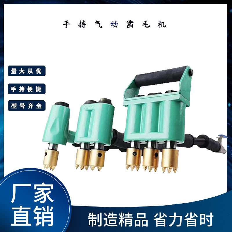 三头气动凿毛机小型手持式单头多头混凝土加强墙面路面桥面凿毛机