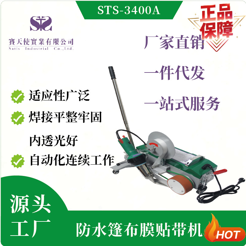 灯箱布广告布/车篷/充气玩具专用手提热风焊接机热合封口设备