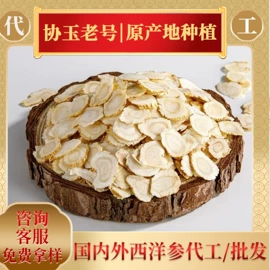 陈皮;阿胶;参类滋补品
