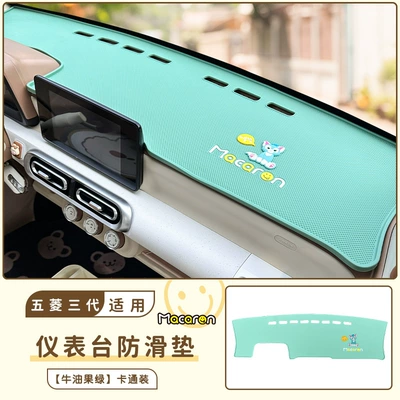 Third Generation Central Control Instrument Günəş əleyhinə siperlik - green-painter-cat-three-generations-of-macaron-mini-three-generations-fully-surrounded-by-anti-slip-mats